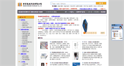Desktop Screenshot of nengzhao-china.com