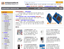Tablet Screenshot of nengzhao-china.com